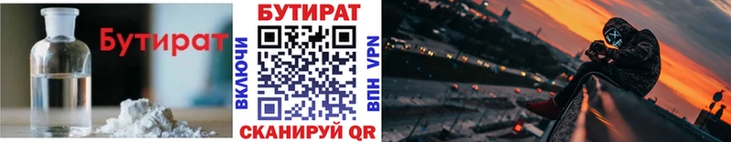 МЕГА ссылка  Калининград  БУТИРАТ оксана 