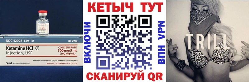 КЕТАМИН ketamine  Калининград 