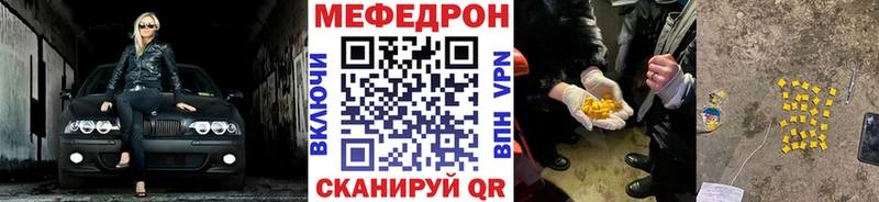 Мефедрон кристаллы  Калининград 